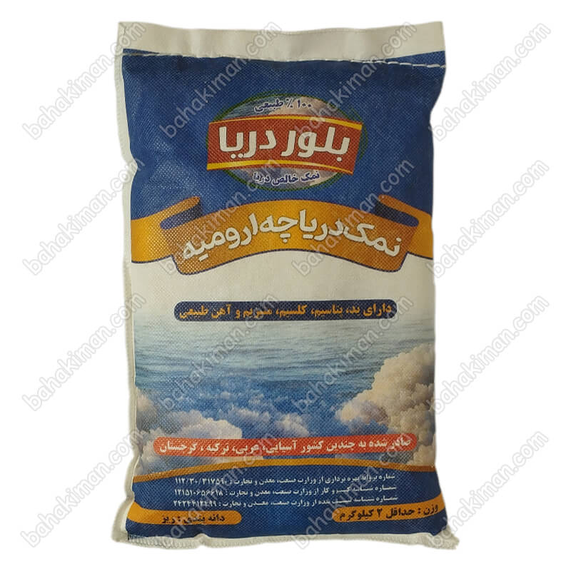 نمک دریا دریاچه ارومیه