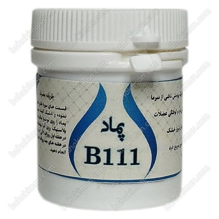 پماد ب 111 حکیم دکتر خیراندیش