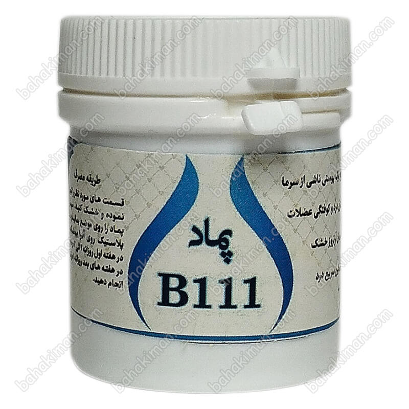 پماد ب 111 حکیم دکتر خیراندیش