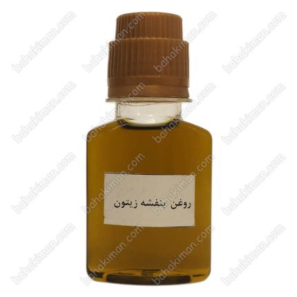 روغن بنفشه پایه زیتون 60 سی سی