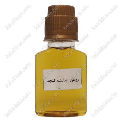 روغن بنفشه پایه کنجد 60 سی سی