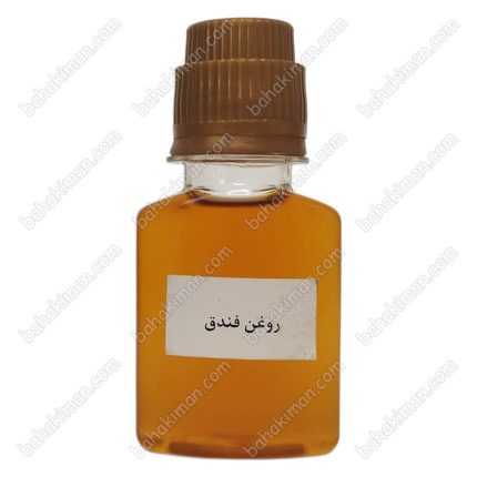 روغن فندق 60 سی سی