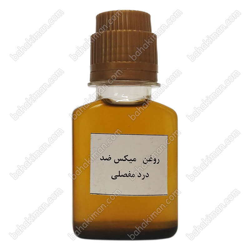 روغن میکس ضد درد مفصلی 60 سی سی