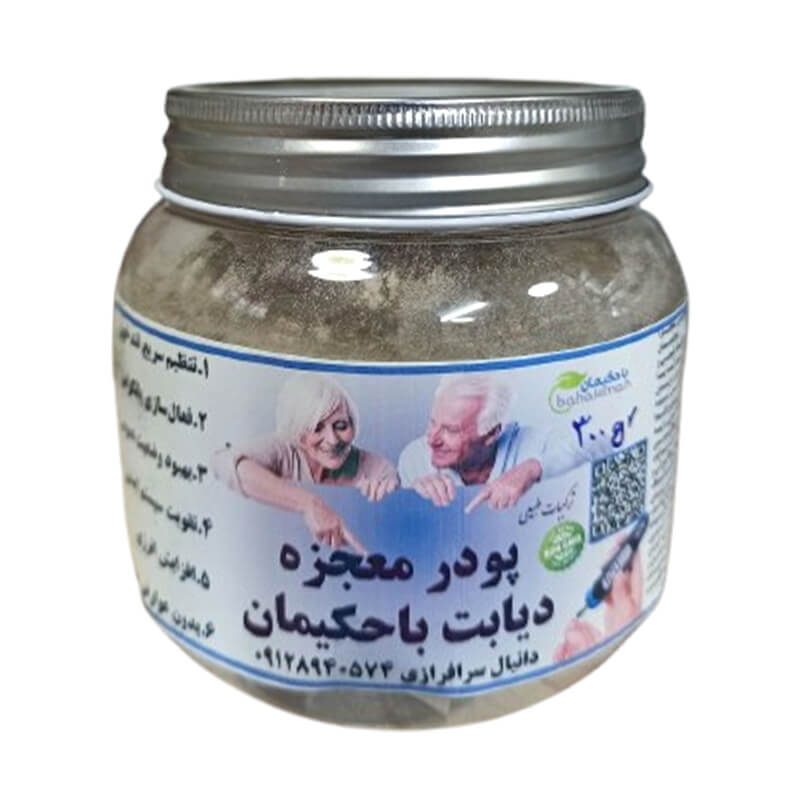 پودر گیاهی معجزه دیابت باحکیمان