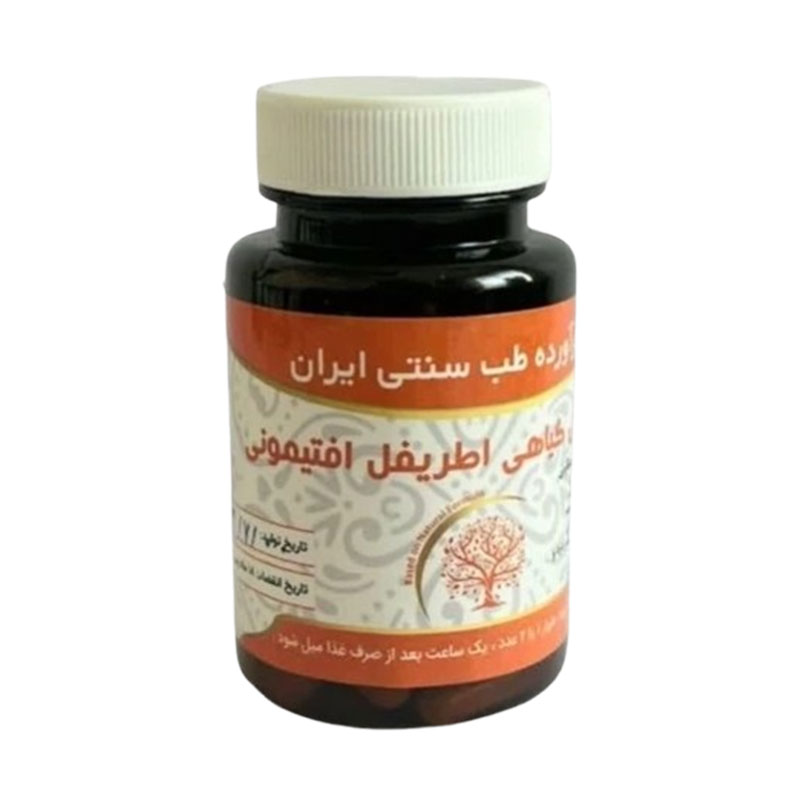 مکمل گیاهی اطریفل افتیمونی دکتر خیراندیش