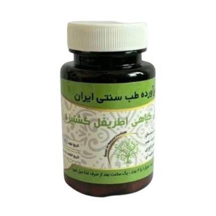 مکمل گیاهی اطریفل گشنیزی دکتر خیراندیش