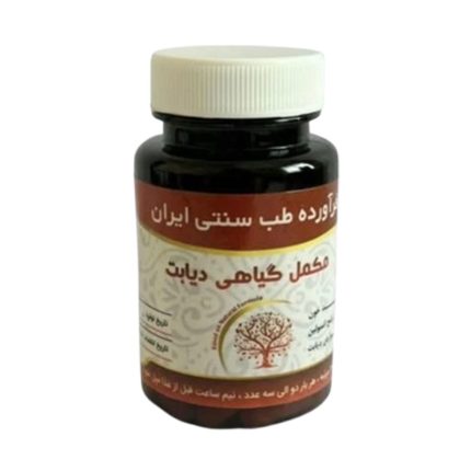 مکمل گیاهی دیابت دکتر خیراندیش