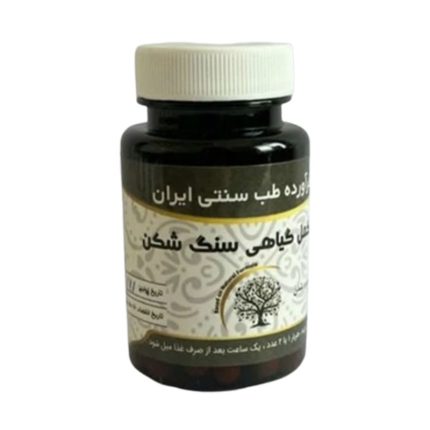 مکمل گیاهی سنگ شکن دکتر خیراندیش