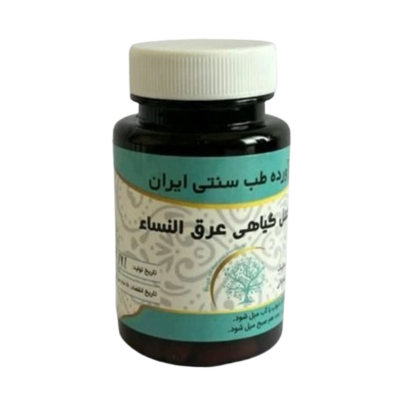 مکمل گیاهی عرق النساء دکتر خیراندیش