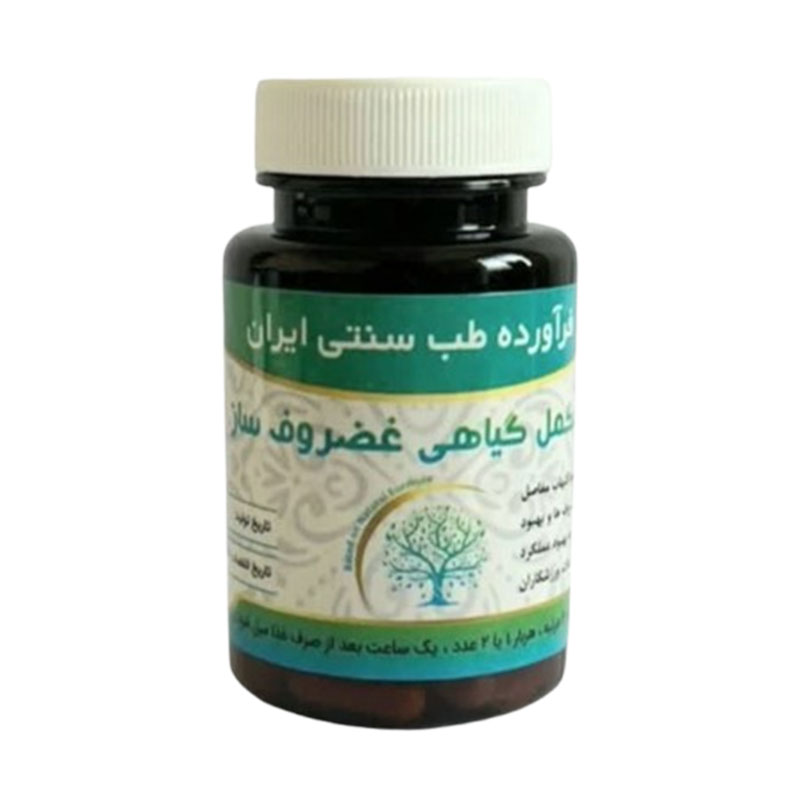 مکمل گیاهی غضروف ساز دکتر خیراندیش