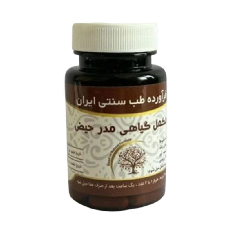 مکمل گیاهی مدر حیض دکتر خیراندیش