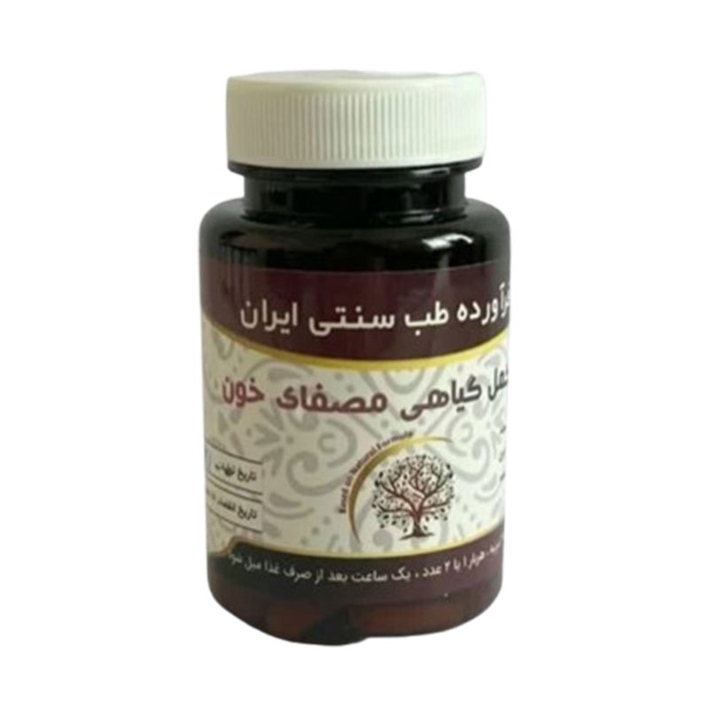 مکمل گیاهی مصفای خون دکتر خیراندیش