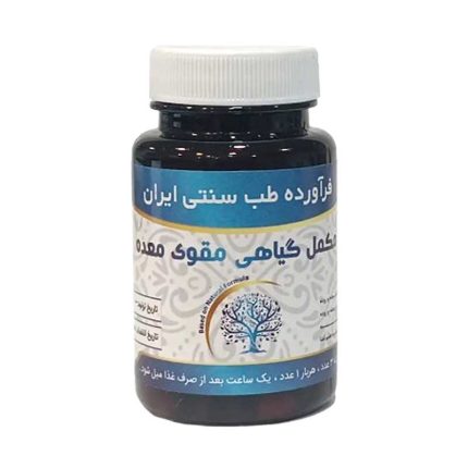 مکمل گیاهی مقوی معده دکتر خیراندیش