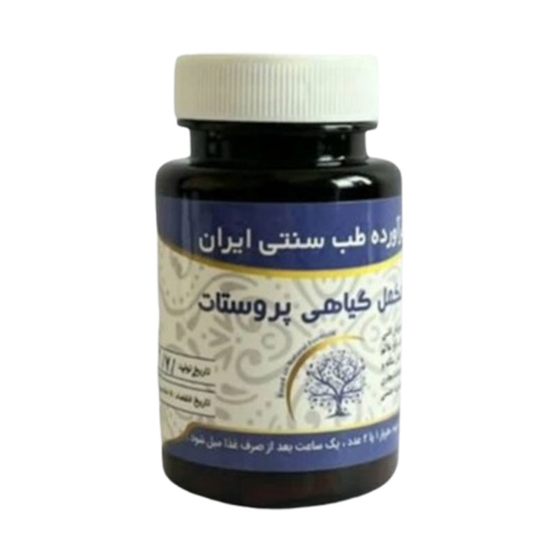 مکمل گیاهی پروستات دکتر خیراندیش