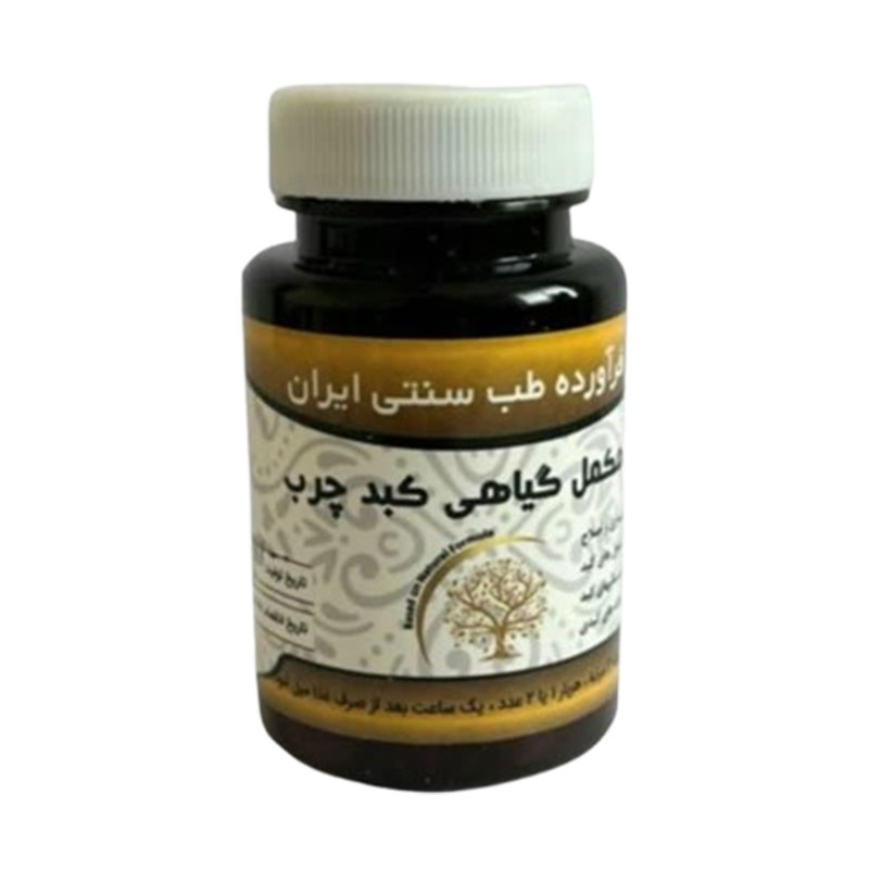 مکمل گیاهی کبد چرب دکتر خیراندیش