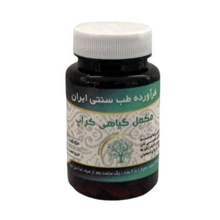 مکمل گیاهی کراپ (خرچنگ) دکتر خیراندیش