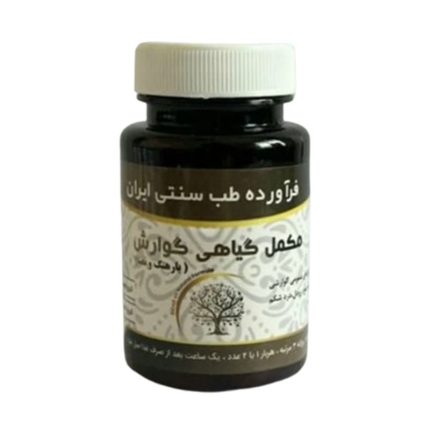 مکمل گیاهی گوارش (بارهنگ و نعنا) دکتر خیراندیش