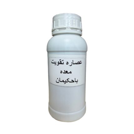 عصاره تقویت معده باحکیمان