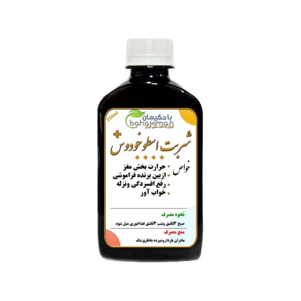 شربت اسطوخودوس