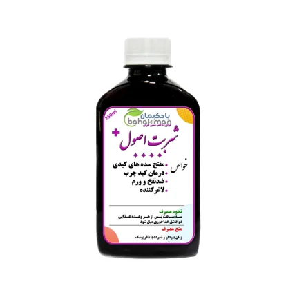 شربت اصول