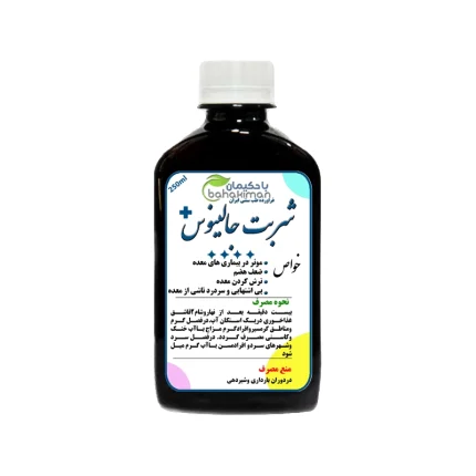 شربت جالینوس