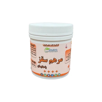 مرهم سقز
