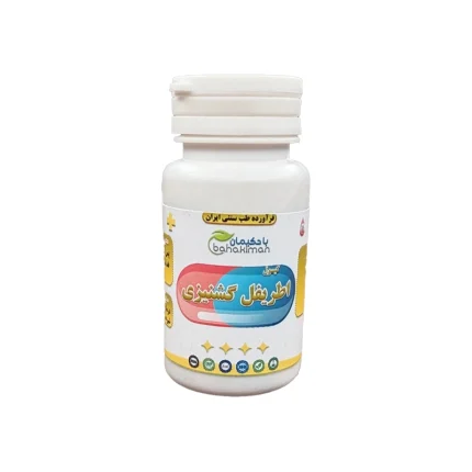 کپسول اطریفل گشنیزی