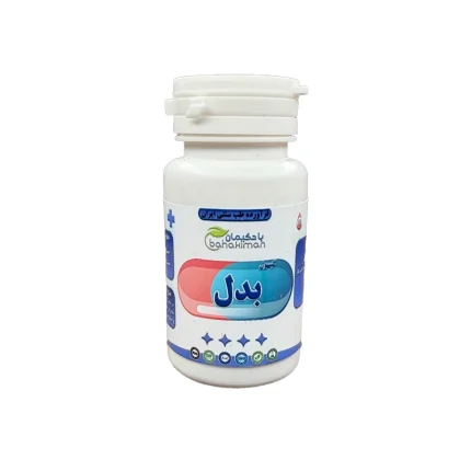 کپسول بدل