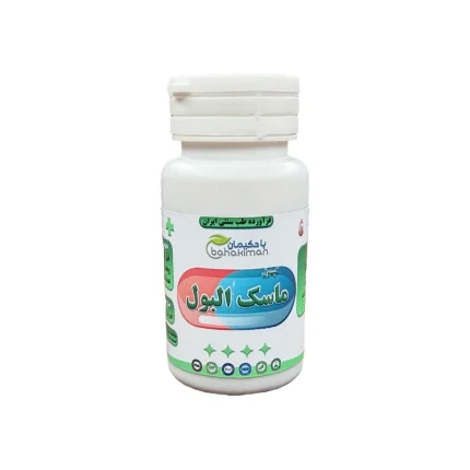 کپسول ماسک البول